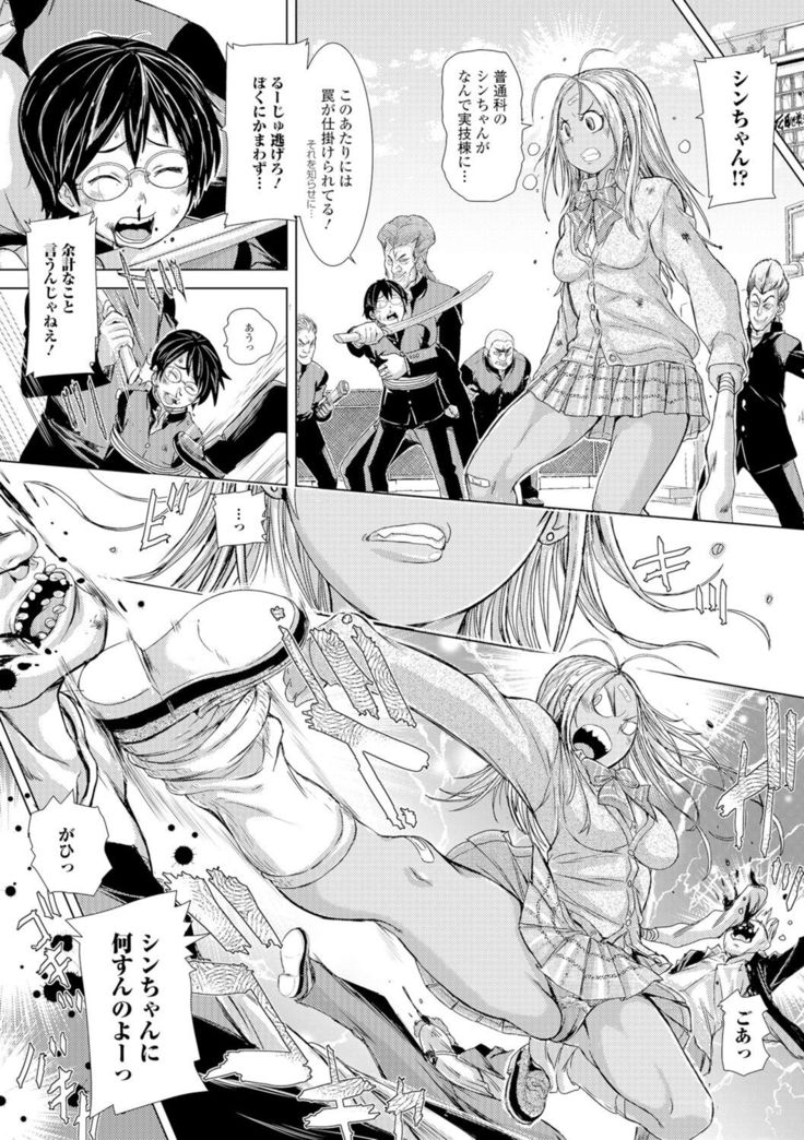 Konoko Pheromone Moretemasu!