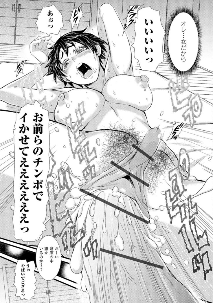 Konoko Pheromone Moretemasu!