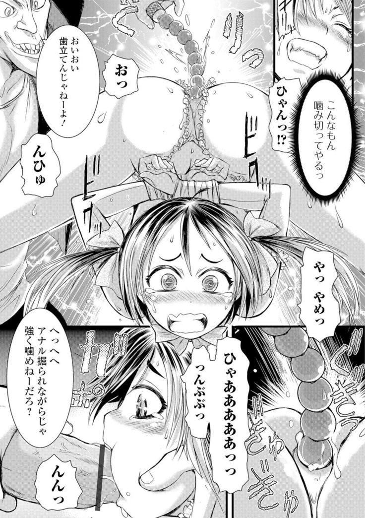 Konoko Pheromone Moretemasu!