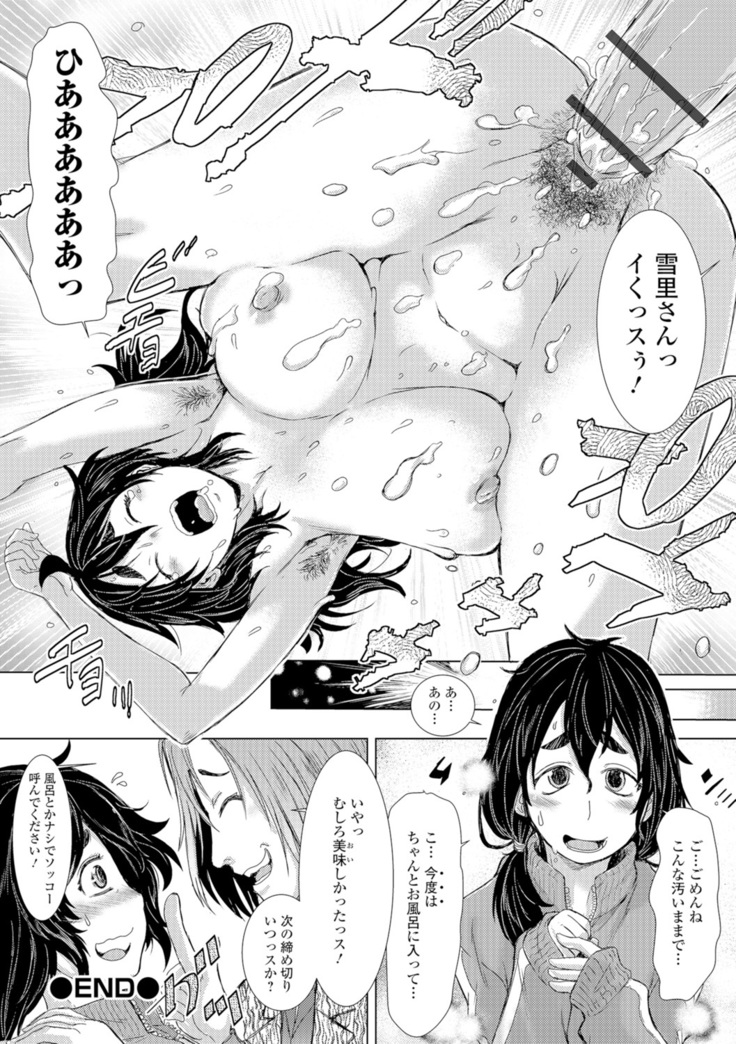 Konoko Pheromone Moretemasu!
