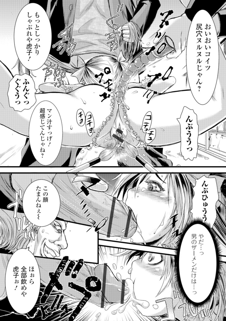 Konoko Pheromone Moretemasu!