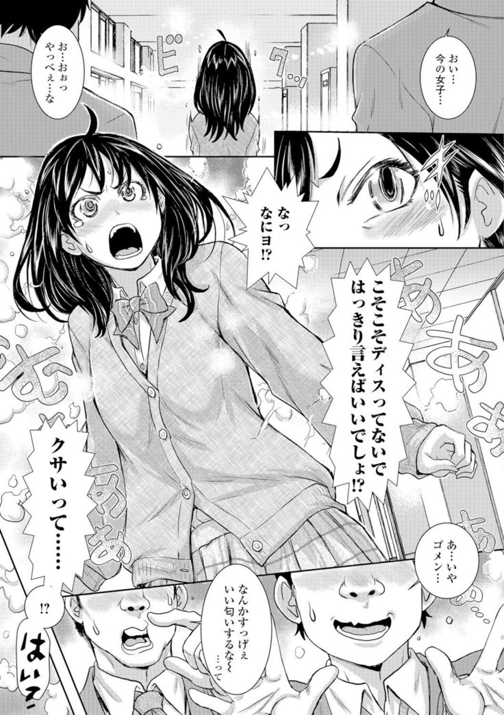 Konoko Pheromone Moretemasu!