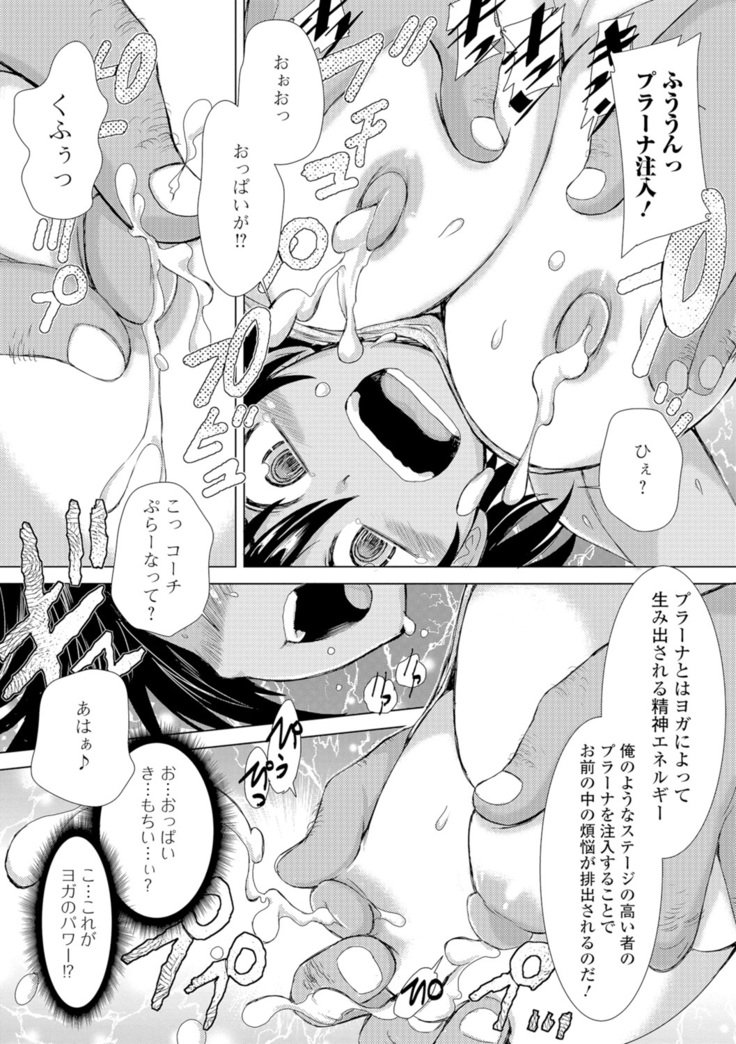 Konoko Pheromone Moretemasu!