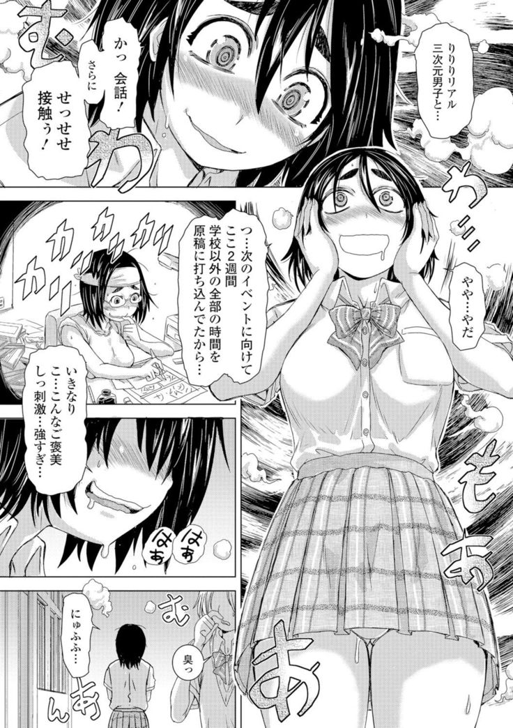 Konoko Pheromone Moretemasu!