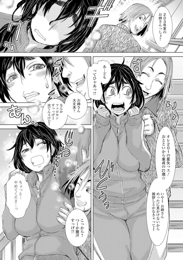 Konoko Pheromone Moretemasu!
