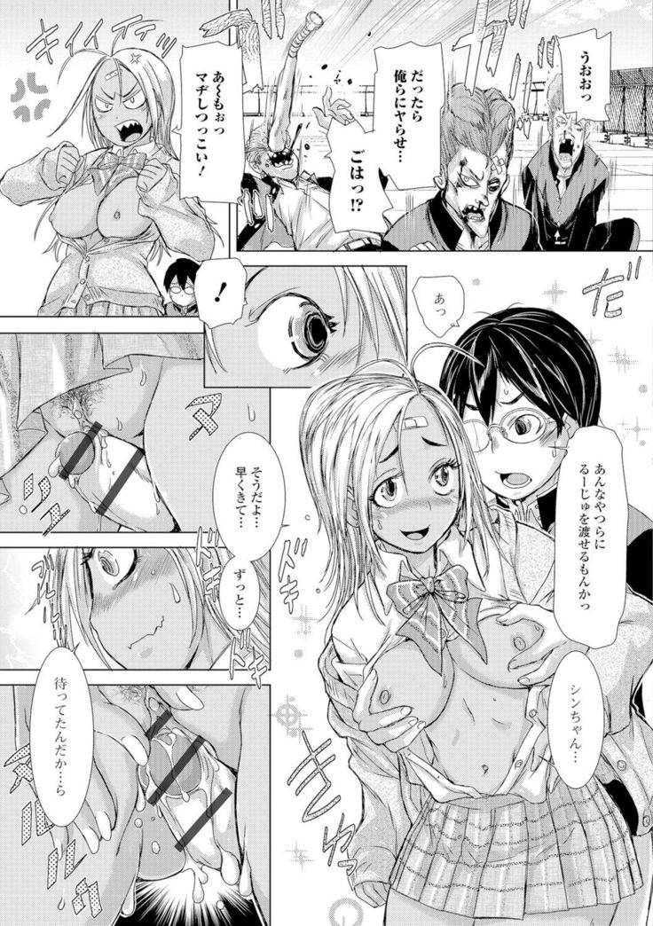 Konoko Pheromone Moretemasu!