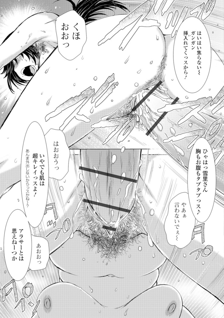 Konoko Pheromone Moretemasu!