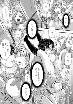 Konoko Pheromone Moretemasu! Page #193
