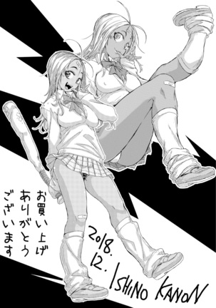 Konoko Pheromone Moretemasu! Page #197