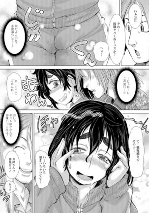 Konoko Pheromone Moretemasu! Page #99