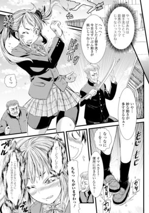 Konoko Pheromone Moretemasu! Page #167