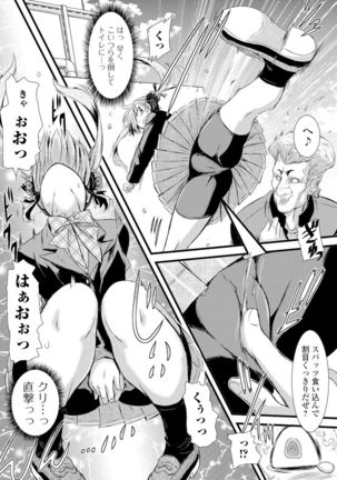 Konoko Pheromone Moretemasu! Page #168