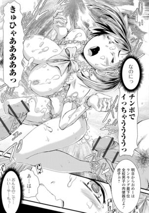 Konoko Pheromone Moretemasu! Page #163
