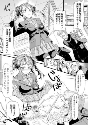 Konoko Pheromone Moretemasu! Page #180