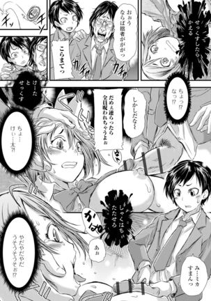 Konoko Pheromone Moretemasu! Page #189