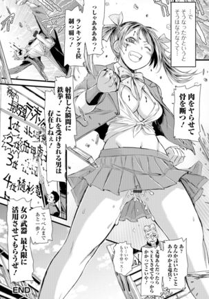 Konoko Pheromone Moretemasu! Page #164