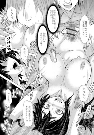 Konoko Pheromone Moretemasu! Page #108