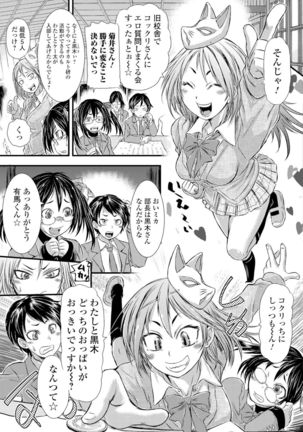 Konoko Pheromone Moretemasu! Page #185