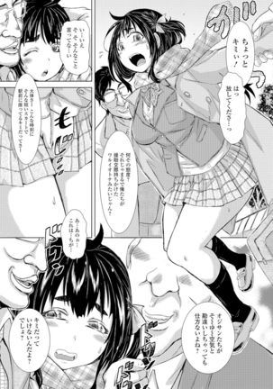 Konoko Pheromone Moretemasu! Page #77