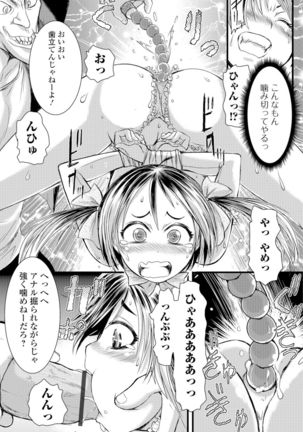 Konoko Pheromone Moretemasu! Page #155
