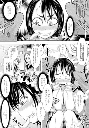Konoko Pheromone Moretemasu! Page #25