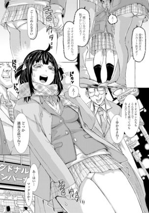 Konoko Pheromone Moretemasu! Page #78