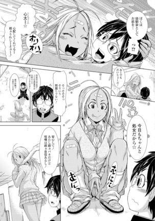 Konoko Pheromone Moretemasu! Page #113
