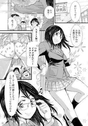Konoko Pheromone Moretemasu! Page #146