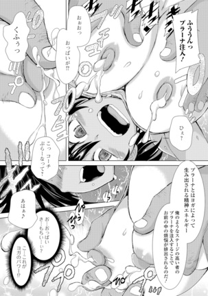 Konoko Pheromone Moretemasu! Page #64