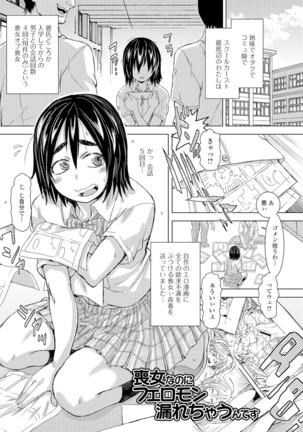 Konoko Pheromone Moretemasu! Page #39