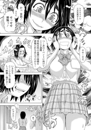 Konoko Pheromone Moretemasu! Page #40