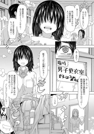 Konoko Pheromone Moretemasu! Page #41