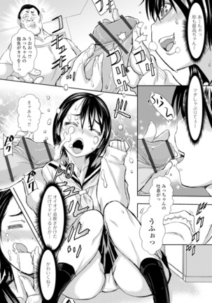 Konoko Pheromone Moretemasu! Page #28