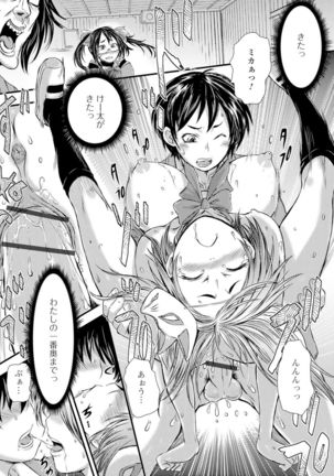 Konoko Pheromone Moretemasu! Page #194