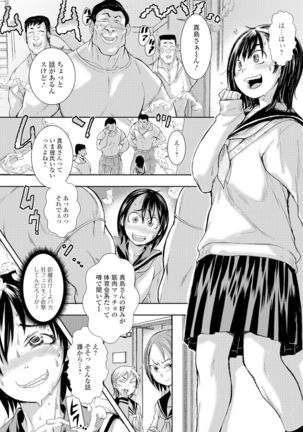 Konoko Pheromone Moretemasu! Page #24