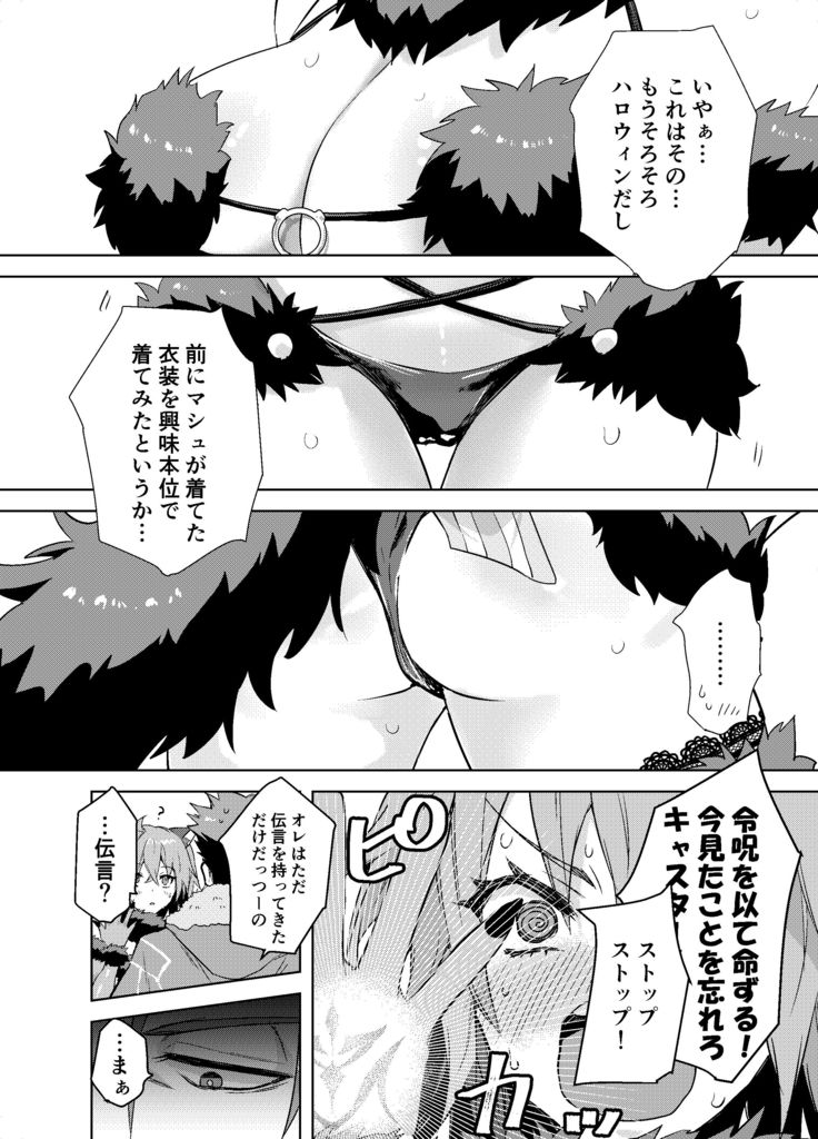 Kyasu Guda Cosplay Ecchi Hon