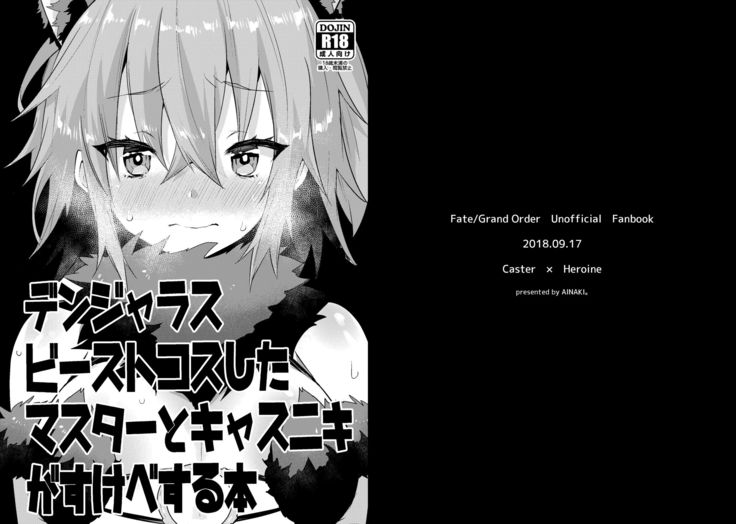 Kyasu Guda Cosplay Ecchi Hon