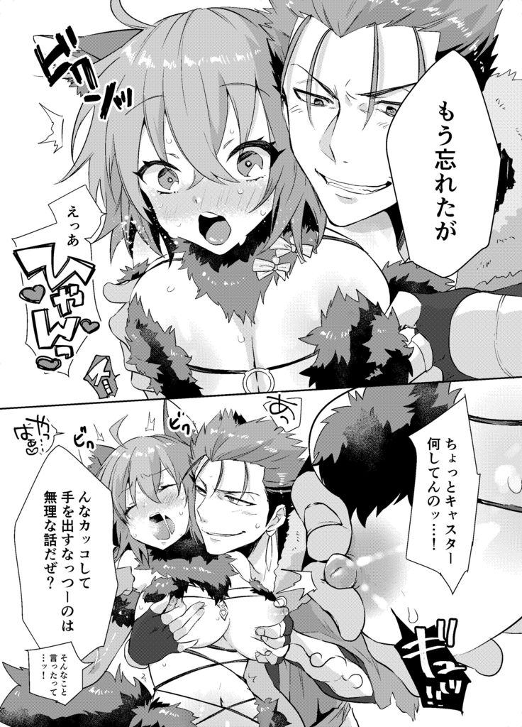 Kyasu Guda Cosplay Ecchi Hon