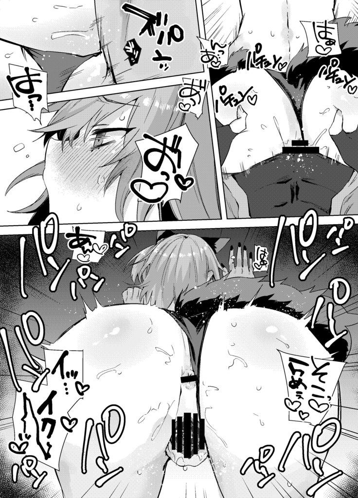 Kyasu Guda Cosplay Ecchi Hon