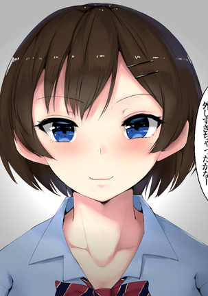 JKリフレ潜入捜査官の裏オプ中出し紀行 Page #30