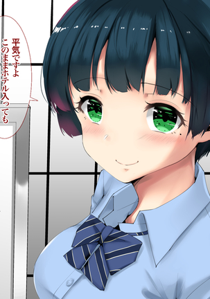 JKリフレ潜入捜査官の裏オプ中出し紀行 Page #73