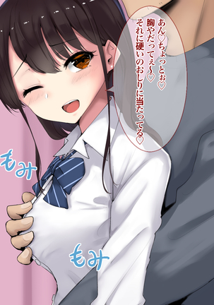 JKリフレ潜入捜査官の裏オプ中出し紀行 Page #14