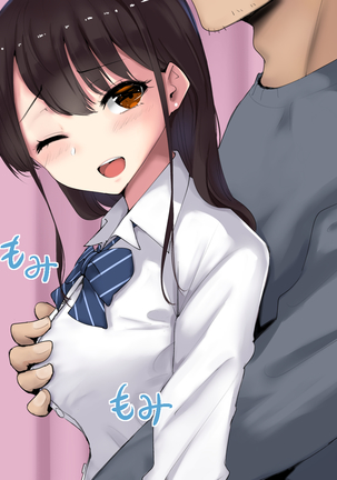JKリフレ潜入捜査官の裏オプ中出し紀行 Page #106