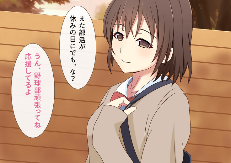 Boku no Kanojo wa Kare no Mono