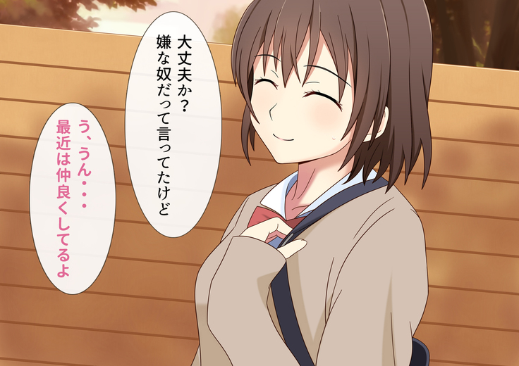 Boku no Kanojo wa Kare no Mono