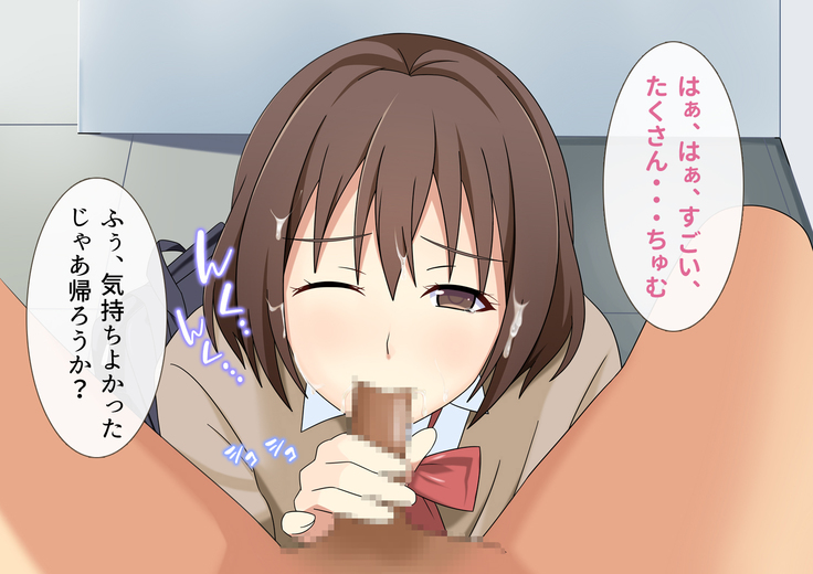 Boku no Kanojo wa Kare no Mono