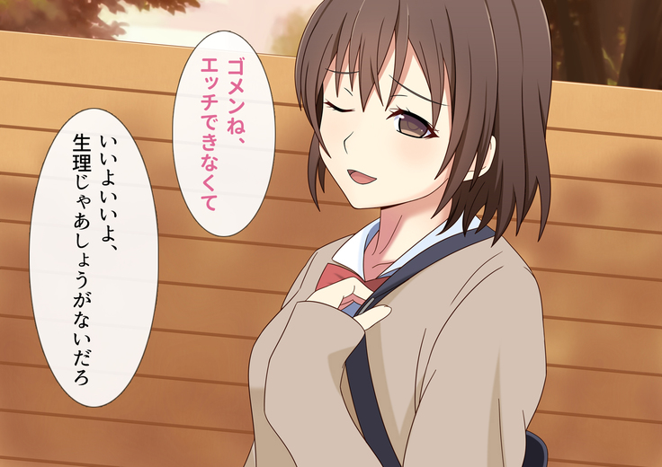 Boku no Kanojo wa Kare no Mono