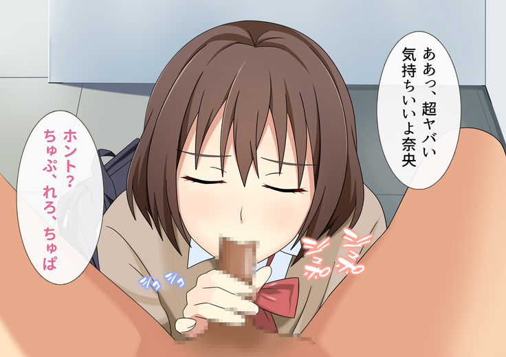 Boku no Kanojo wa Kare no Mono