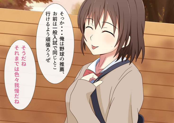 Boku no Kanojo wa Kare no Mono
