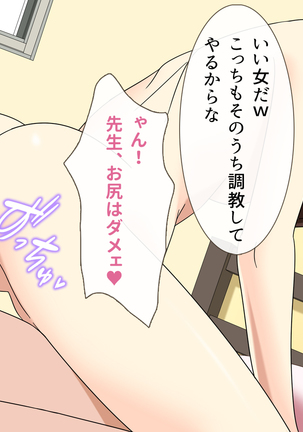 Boku no Kanojo wa Kare no Mono Page #44